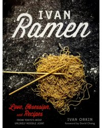 Ivan Ramen
