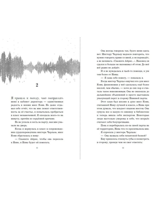 Песня для кита