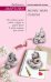 Обложка книги «Бизнес-план счастья» — Мартова Людмила