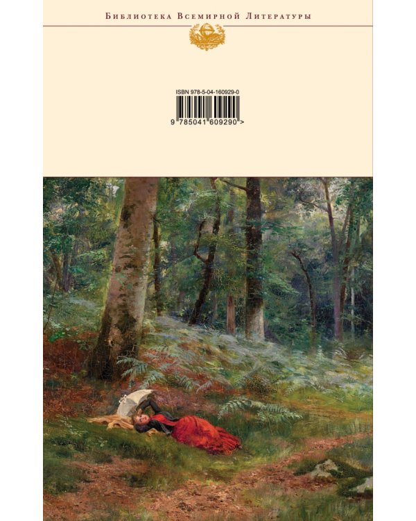 Вишневый сад. Пьесы. Драма на охоте