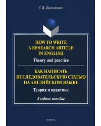 How to write a research article in English