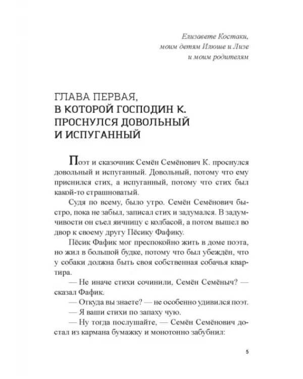 Похитители старичков и старушек. Марка сказочника