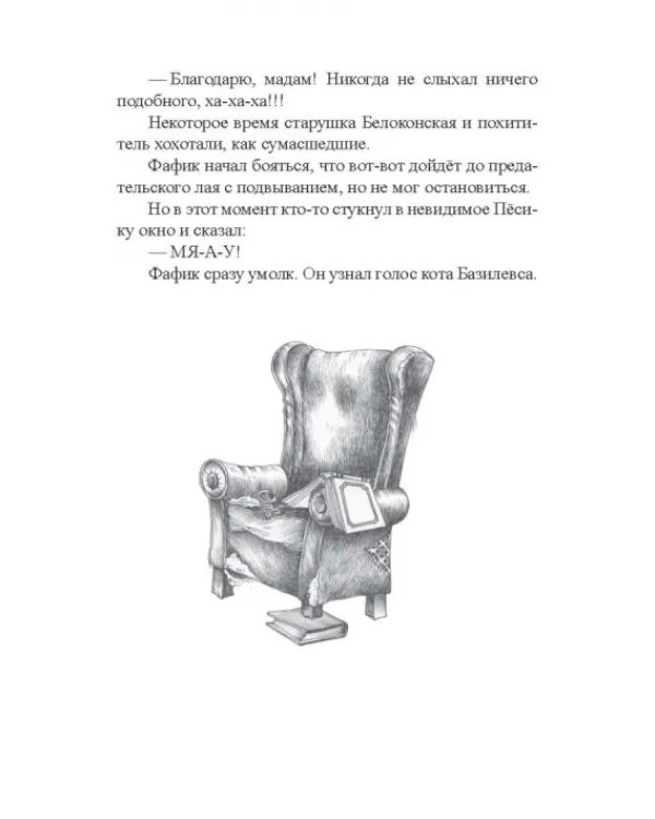 Похитители старичков и старушек. Марка сказочника