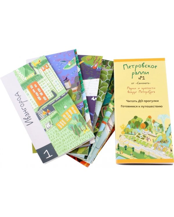 Петровское ралли №1. Парки и крепости вокруг Санкт-Петербурга