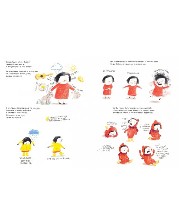 У меня такое чувство…