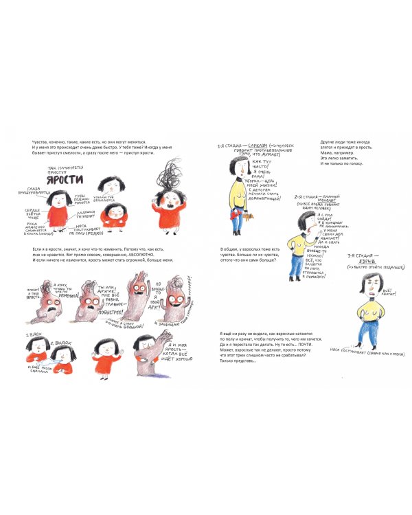 У меня такое чувство…