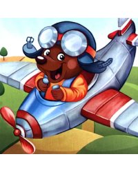 Алмазная мозаика. Смелый летчик