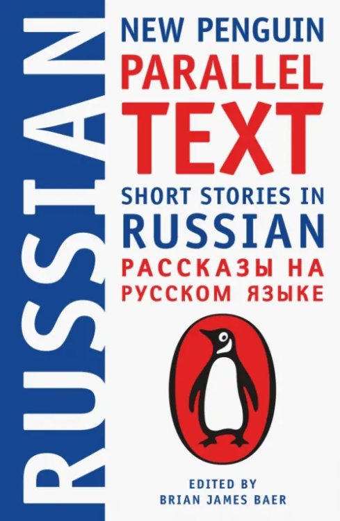 Short Stories in Russian Short Stories in Russian