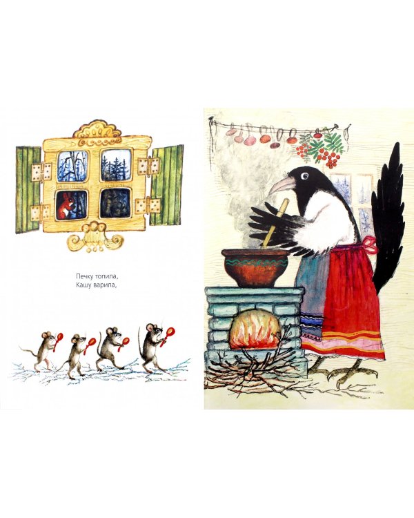 Ерши-Малыши. Русские народные песенки и потешки