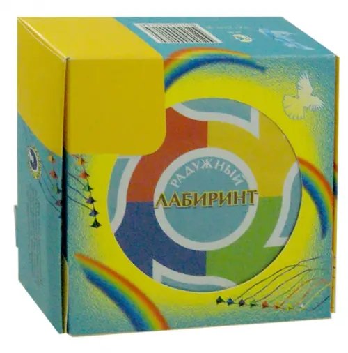 Радужный лабиринт