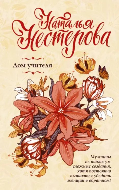 Разговор по душам Дом учителя