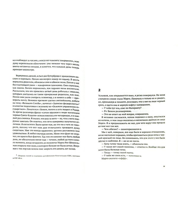 Бумажные города