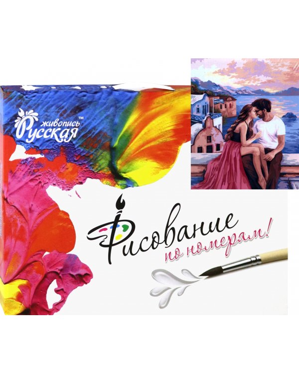 Рисование по номерам. Романтический момент