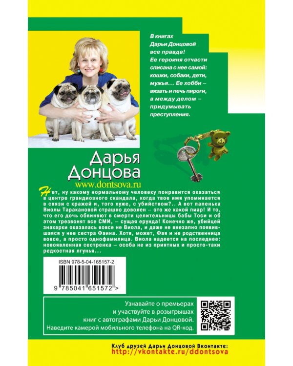 Инкогнито с Бродвея