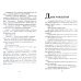 Дополнительное изображение книги «Последний мужчина. Роман-шок»