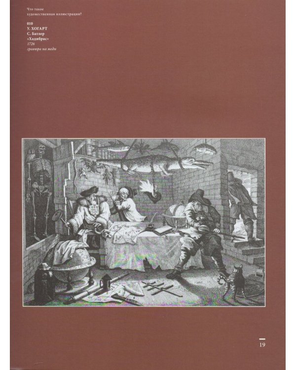 Что такое иллюстрация?