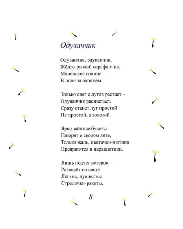 Имена цветов
