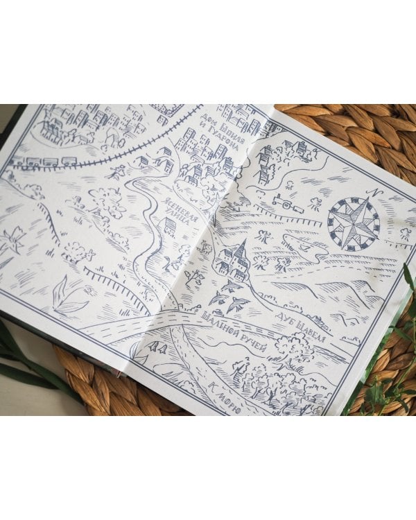 Хранители мира