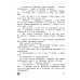 Вниз по волшебной реке