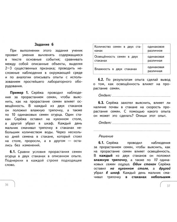 Окружающий мир. 3-4 классы. Справочник. Готовимся к ВПР