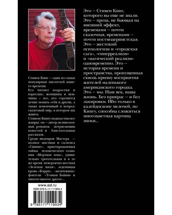 Сердца в Атлантиде