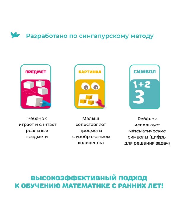 Учим числа. Рабочая тетрадь с наклейками. Развивающие задания. Математика для детей 3-5 лет