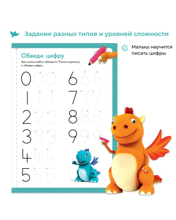 Учим числа. Рабочая тетрадь с наклейками. Развивающие задания. Математика для детей 3-5 лет