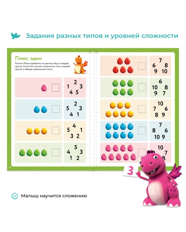 Учим числа. Рабочая тетрадь с наклейками. Развивающие задания. Математика для детей 3-5 лет