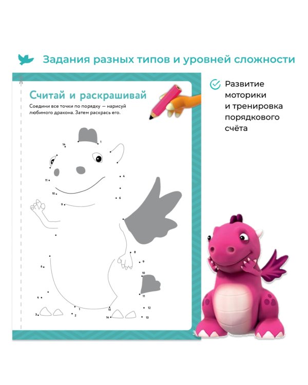 Учим числа. Рабочая тетрадь с наклейками. Развивающие задания. Математика для детей 3-5 лет