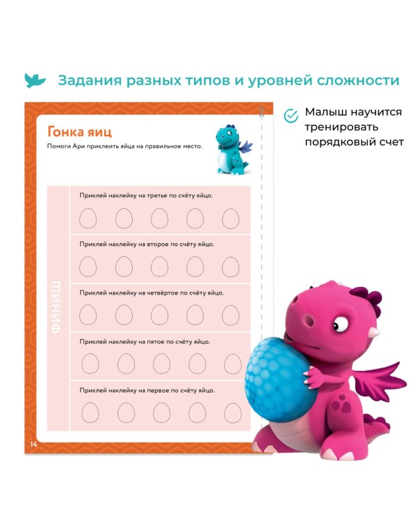 Сложение и вычитание. Рабочая тетрадь с наклейками. Развивающие задания. Математика для детей 3-5