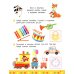 Первые задания для малышей. 1-2 года