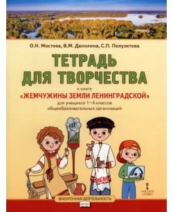 Жемчужины земли