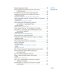 Мидраш рассказывает детям. Книга Дварим