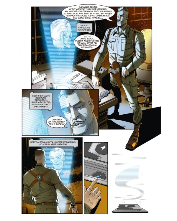 Красная Фурия. Том 3. Темное наследие. Книга 1