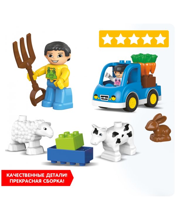Конструктор с большими деталями. Ферма, 39 деталей