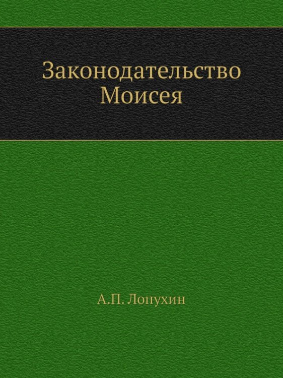 ЁЁ Медиа Законодательство Моисея