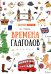 Времена глаголов