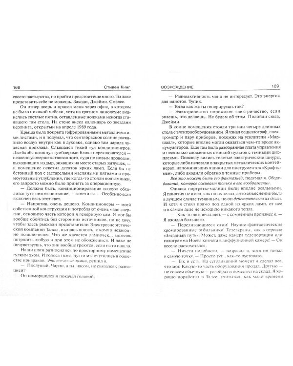 Возрождение