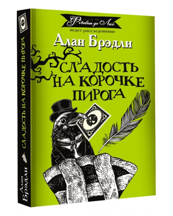 Сладость на корочке пирога