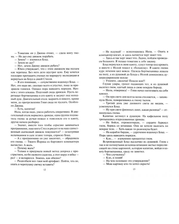 Каботажный крейсер. Запретная любовь