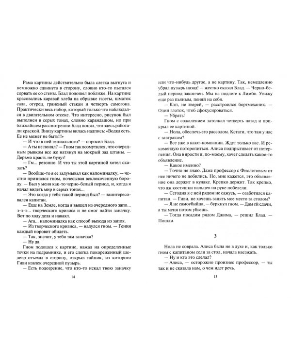 Каботажный крейсер. Запретная любовь