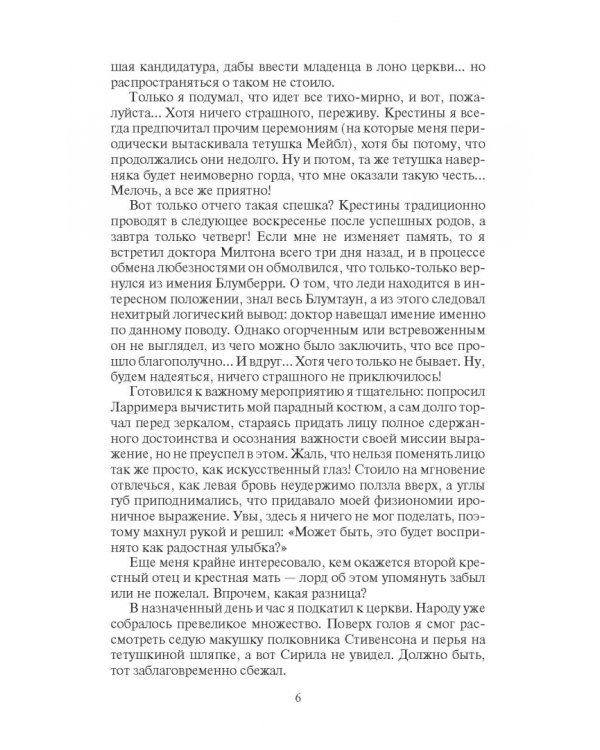 Футарк. Второй атт