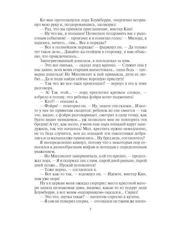 Футарк. Второй атт
