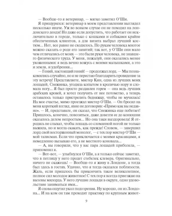 Футарк. Второй атт