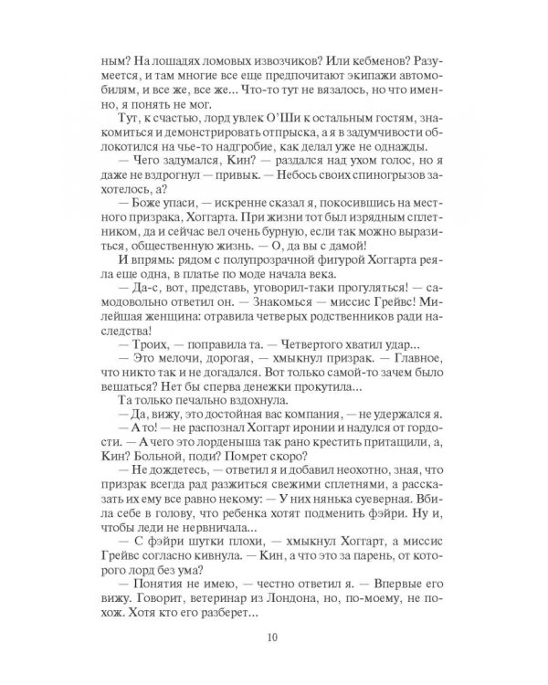 Футарк. Второй атт