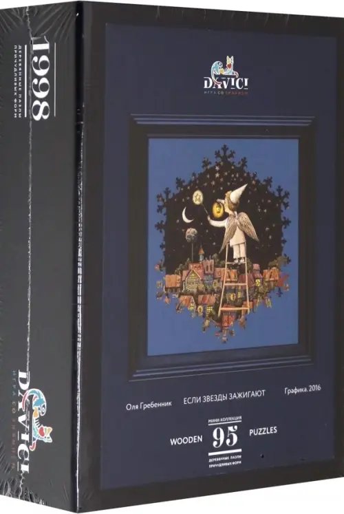 Мини-коллекция Пазл деревянный. Если звезды зажигают, 95 деталей