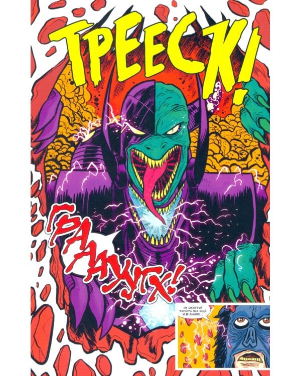 Паша Техник. Через вселенные (переиздание)