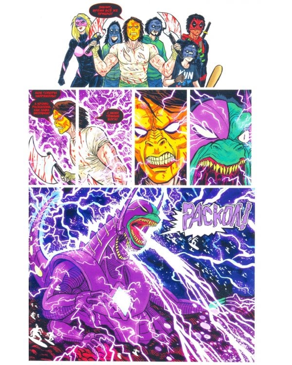 Паша Техник. Через вселенные (переиздание)