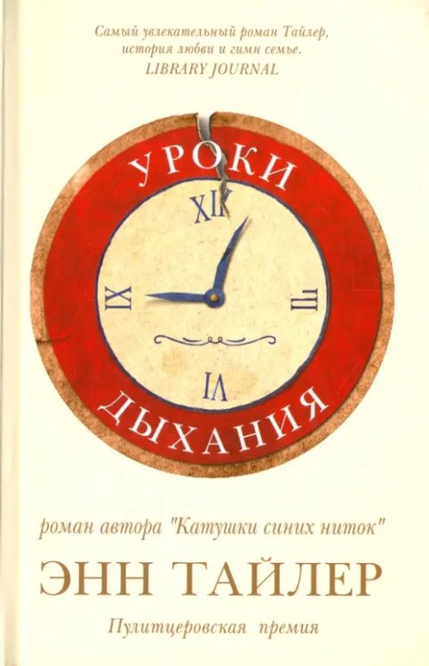 Уроки дыхания Уроки дыхания