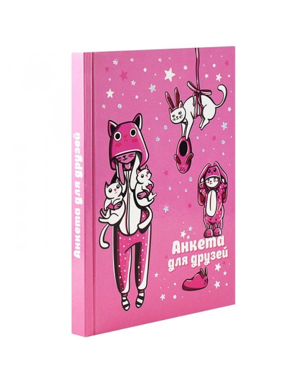 Анкета для друзей. Розовые зайцы, 128 листов, А5